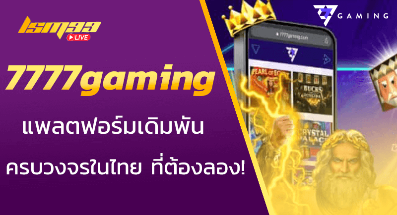 7777 gaming