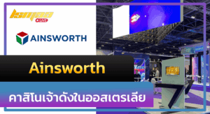 Ainsworth