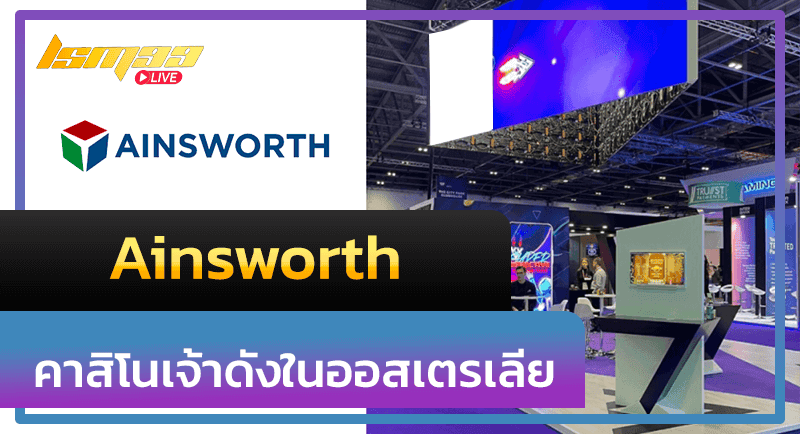 Ainsworth