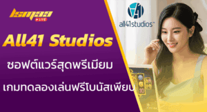 All41 Studios