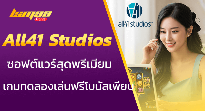 All41 Studios
