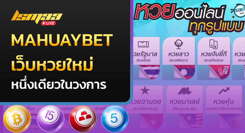 MAHUAYBET